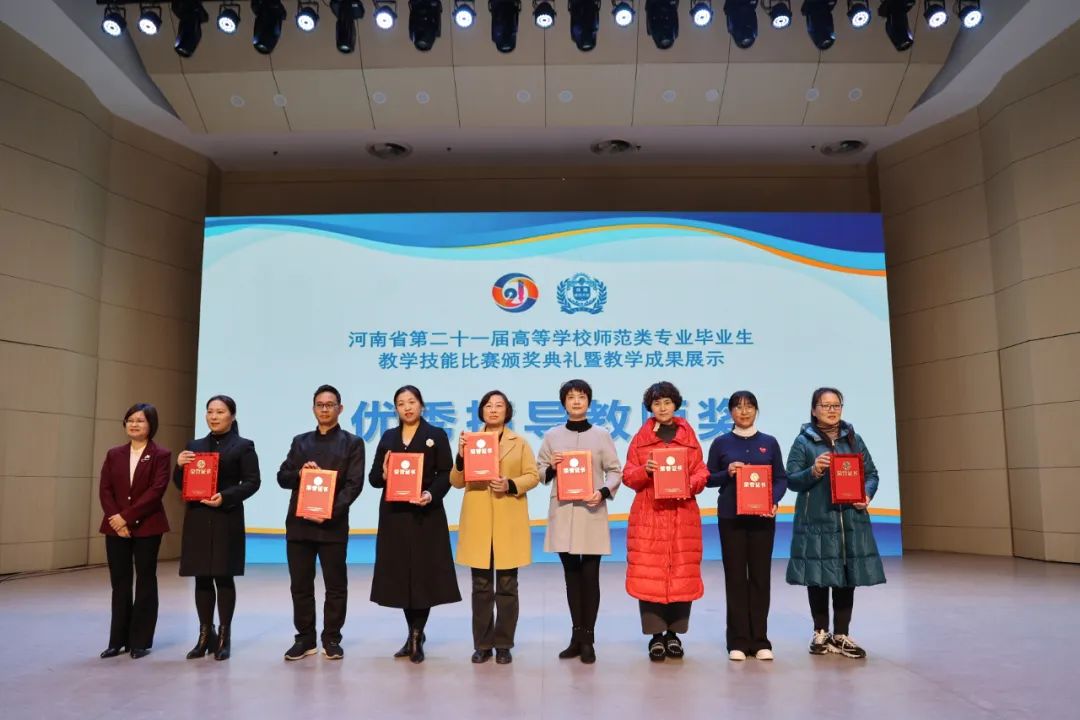 必赢官网赵静老师代表优秀指导教师领奖